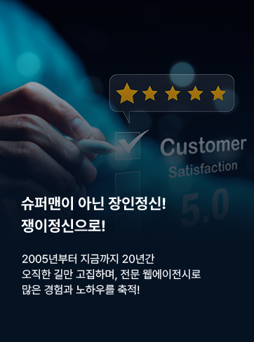 슈퍼맨인 아닌 장인정신! 쟁이정신으로!