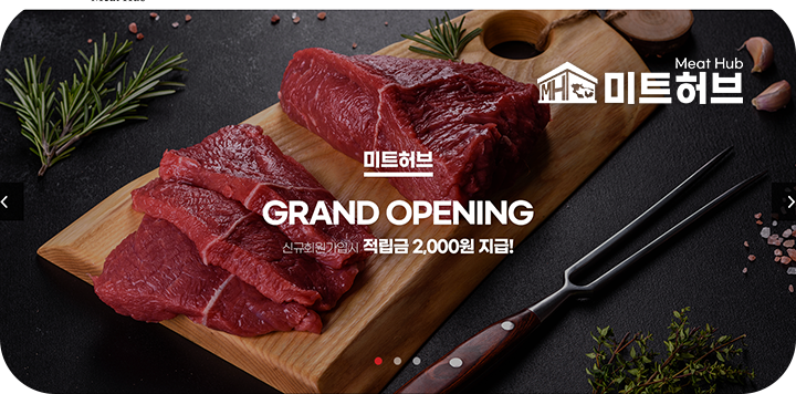 미트허브