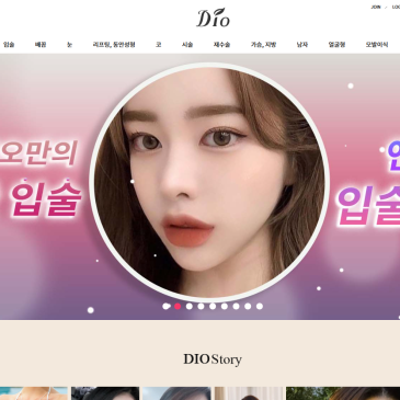압구정디오성형외과 병원 홈페이지 구축 사례
